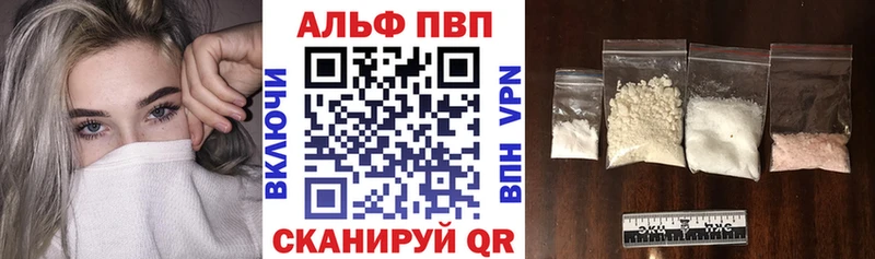 APVP Crystall  где купить   Нолинск 
