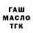 Дистиллят ТГК вейп FlameMix