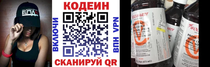 KRAKEN ССЫЛКА  даркнет сайт  Нолинск  Кодеиновый сироп Lean напиток Lean (лин) 