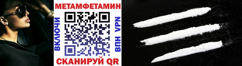 МЕТАМФЕТАМИН кристалл  Нолинск 